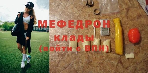 MESCALINE Арсеньев