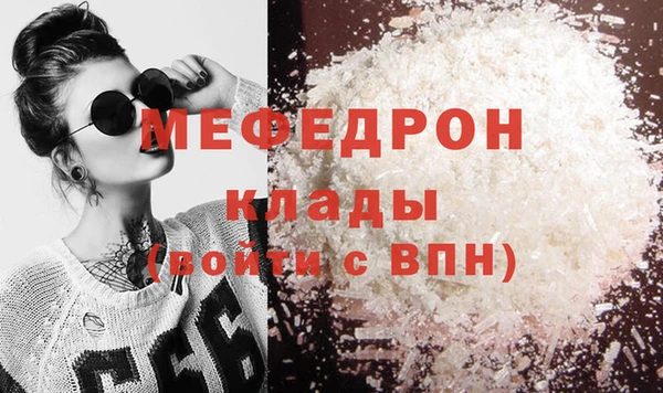 MESCALINE Арсеньев