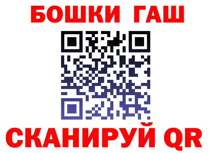 ГАШ гашик как войти дарк нет блэк спрут Полысаево